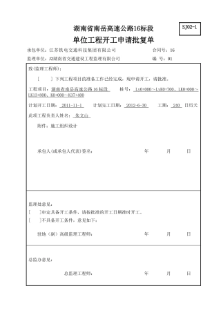通信施工组织设计(3)(DOC57页)