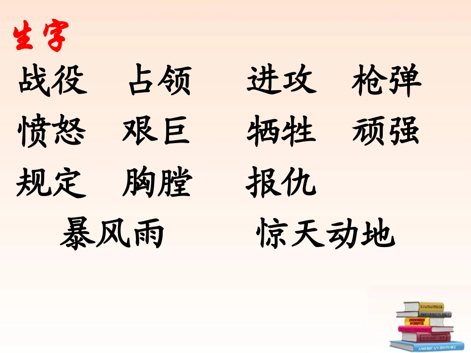 黄继光张惠其_第3页