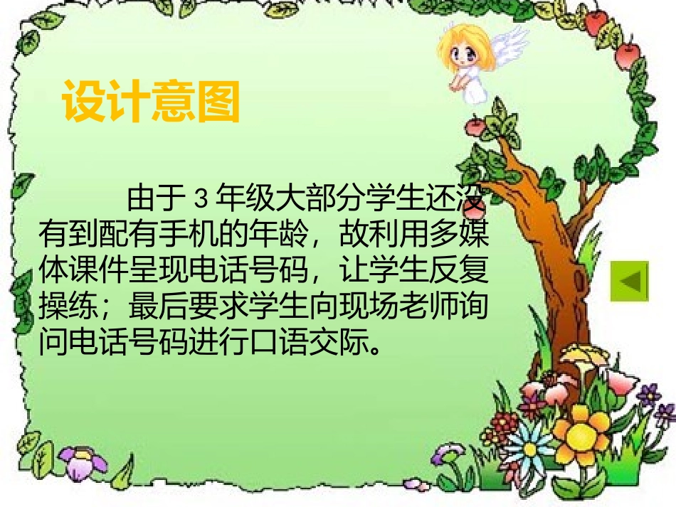 视频反思（郑）_第3页