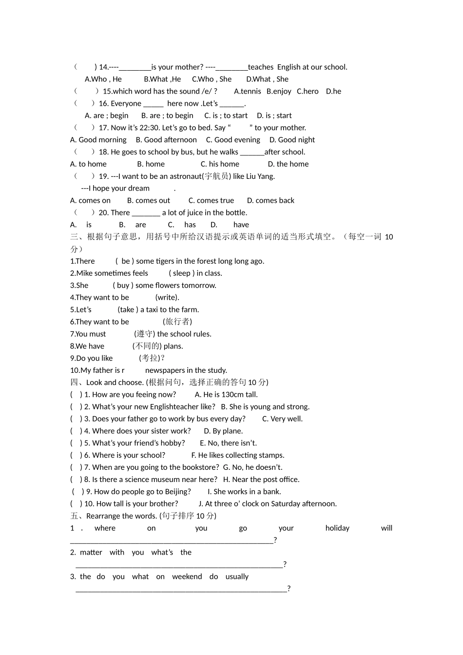 译林英语六年级毕业卷_第2页