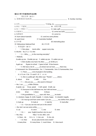 译林英语六年级毕业卷