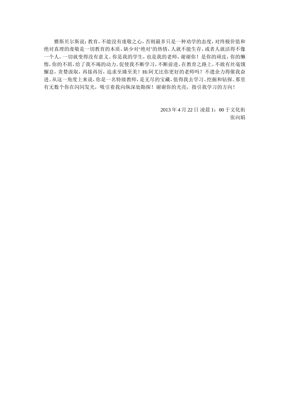 我的眼泪只为你而流_第2页