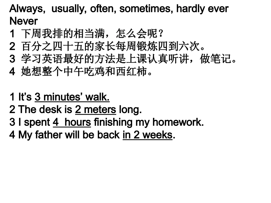 反身代词课件_第2页
