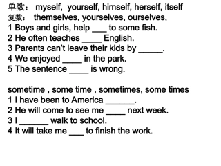反身代词课件