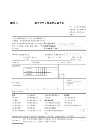 德阳市人民政府财贸（金融）办公室
