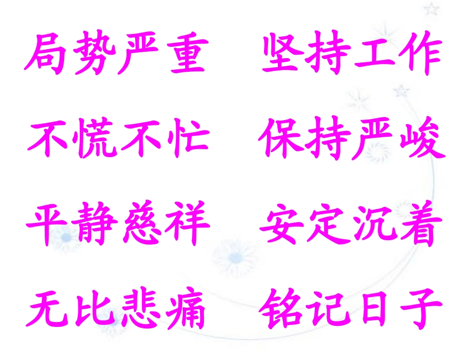 十六年前的回忆[1kejiancom]_第3页