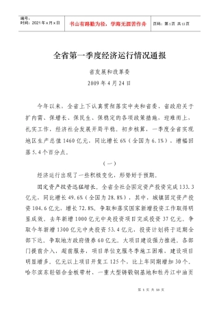 金融运行态势良好