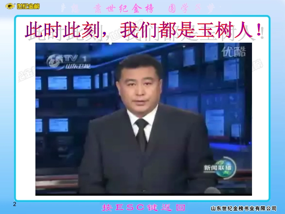 责任对于你我他_第2页