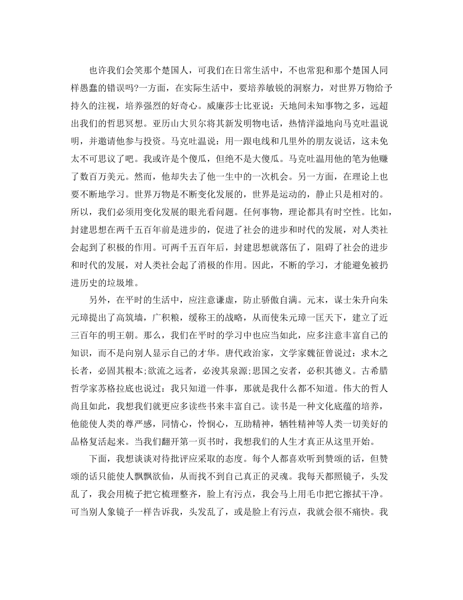 2020年部队半年工作总结范文【三篇】_第3页