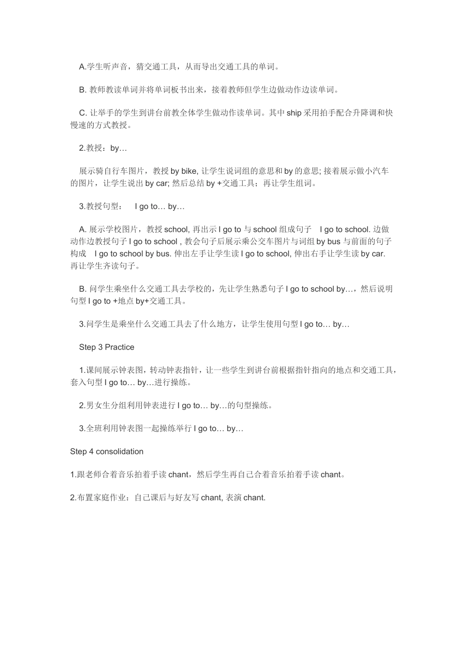 湘少版三年级下册Unit12__I_go_to_school_by_bus教案_第3页