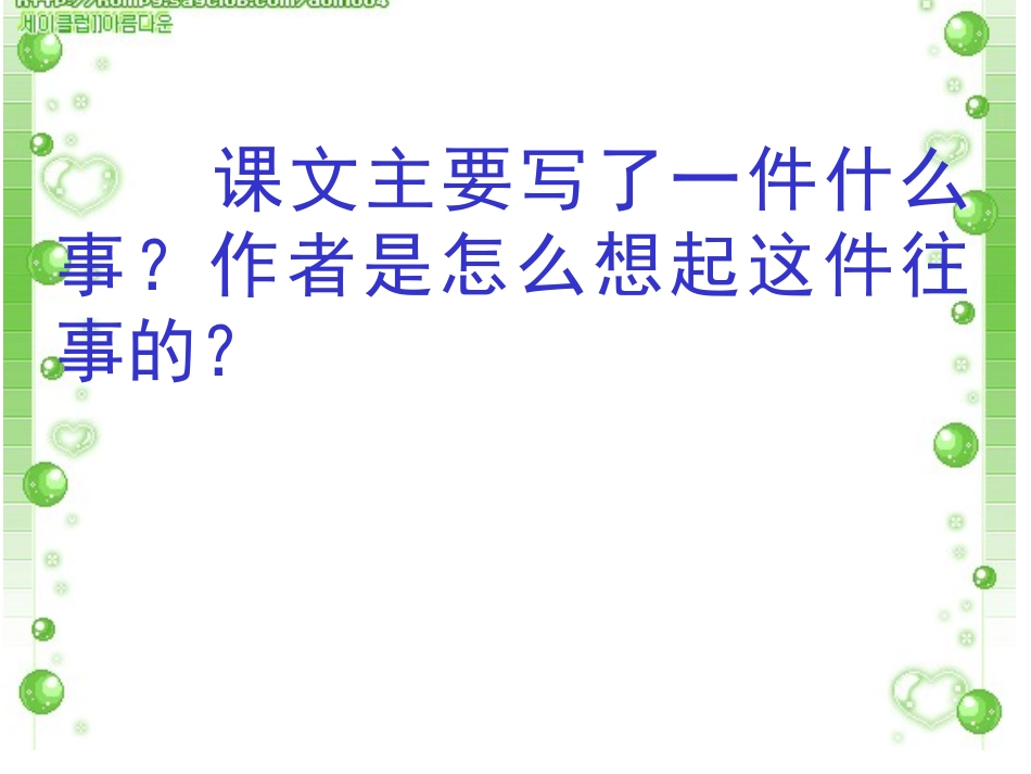 《灯光》课件_第3页