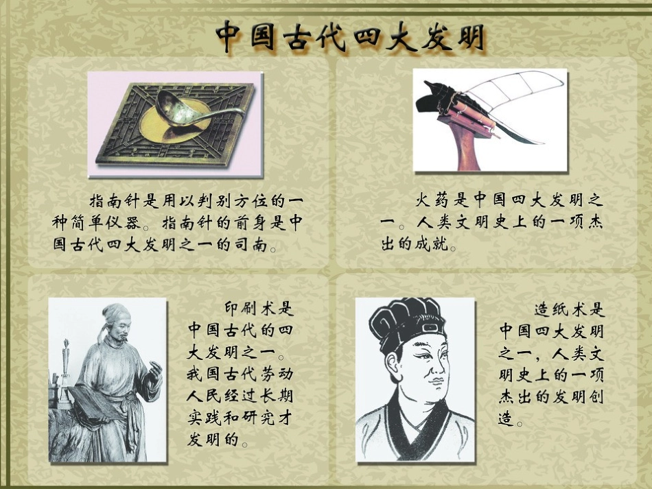 -化学真奇妙_第2页