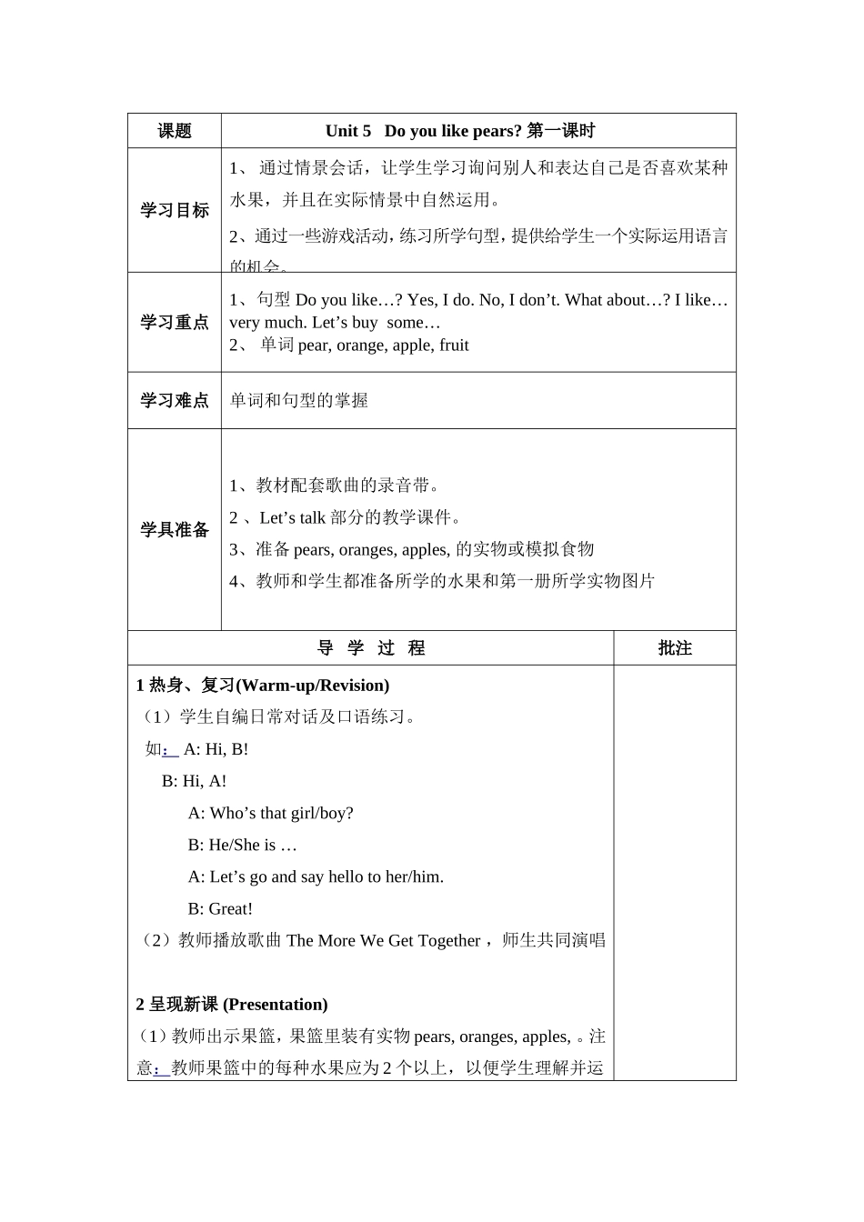 pep三年级下第五单元教案_第1页