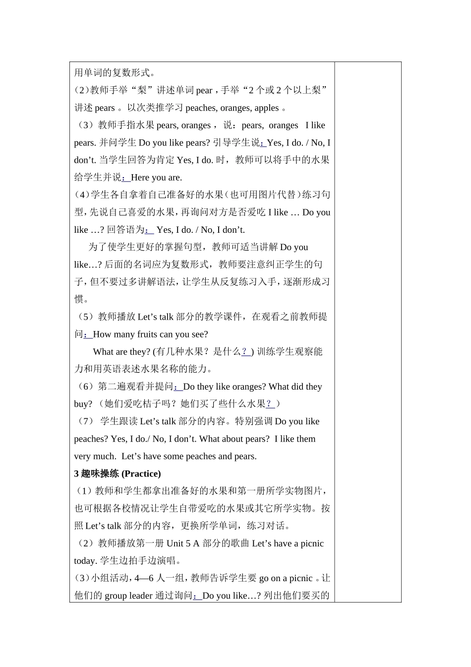 pep三年级下第五单元教案_第2页