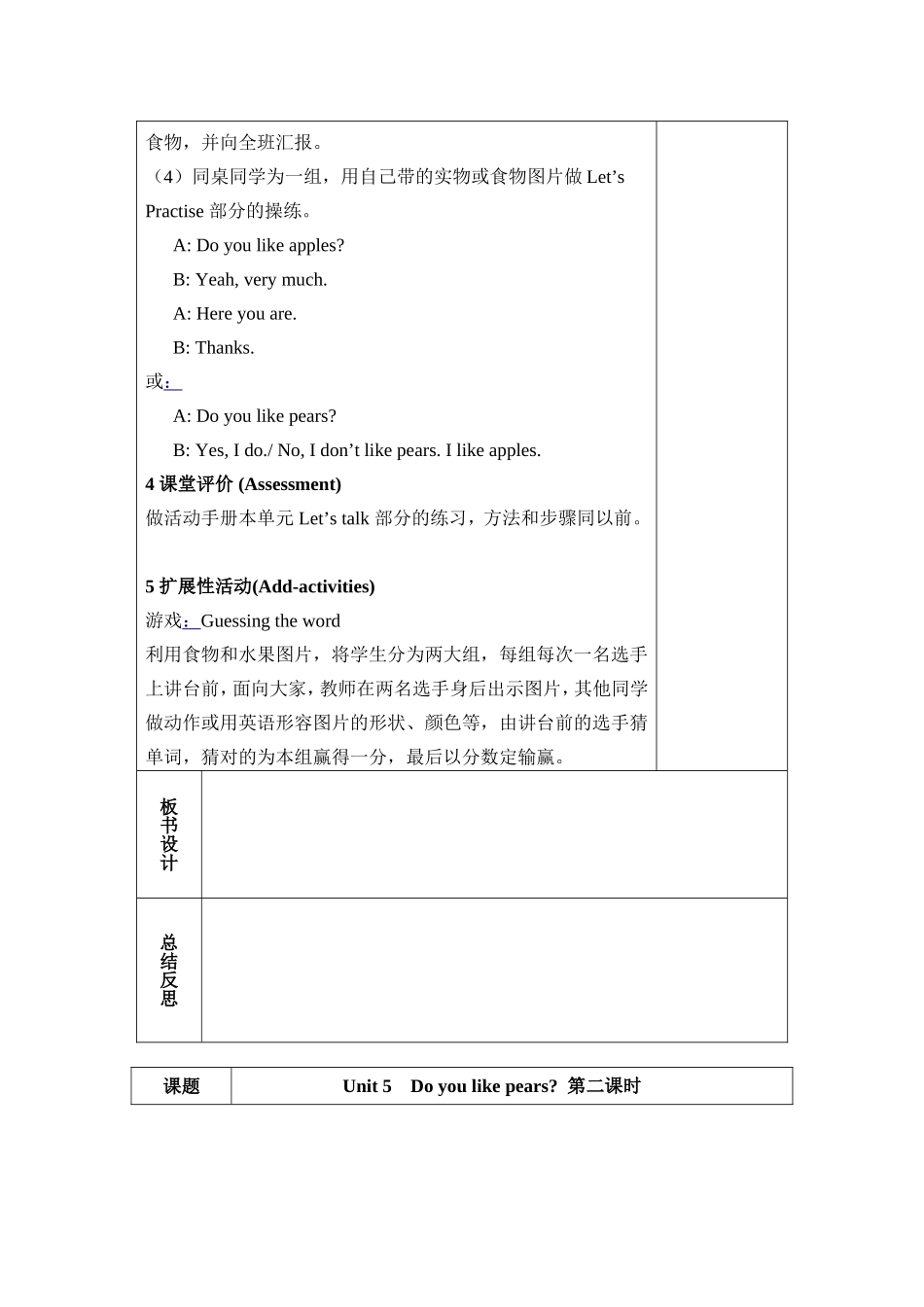 pep三年级下第五单元教案_第3页