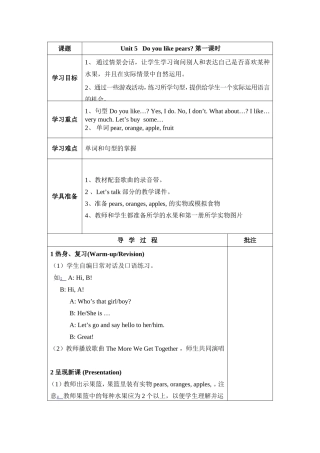 pep三年级下第五单元教案