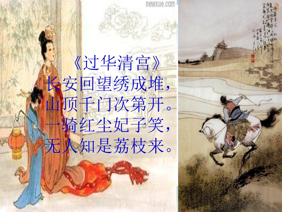 人教版品德与社会四下《交通与我们的生活》PPT课件11_第3页