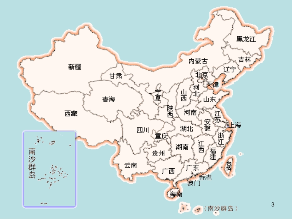 四年级语文下册第一组2桂林山水第二课时课件_第3页