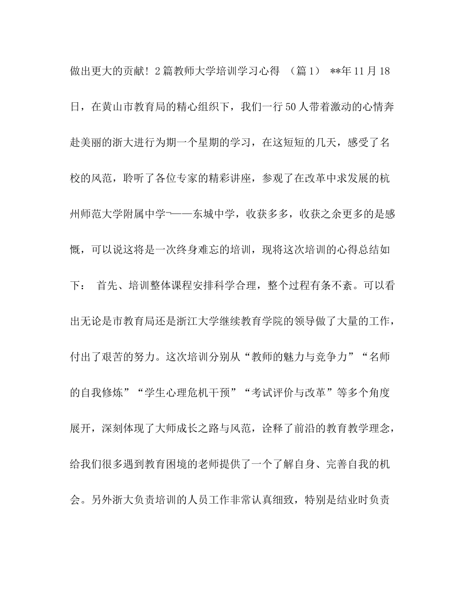水务局6月5日世界环境日宣传活动总结汇编65世界环境日活动总结_第3页