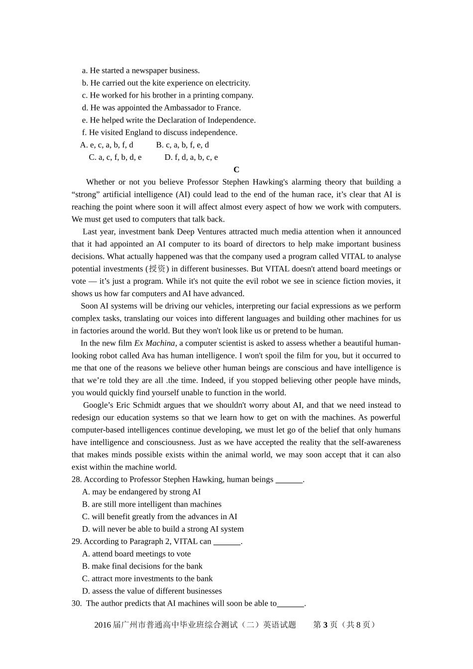 2016广州二模英语试题[word]及参考答案_第3页