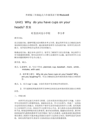 外研版三年级起点六年级英语下册Module8