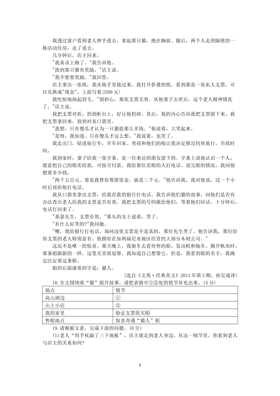 分层辅导——大阅读阅读_第2页