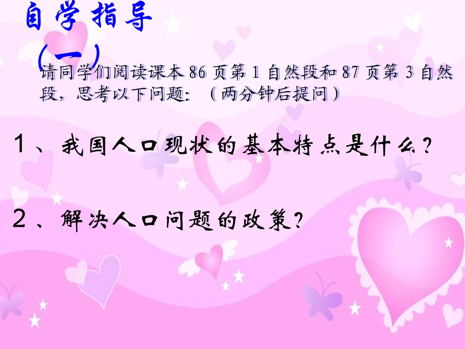 可持续发展3_第3页