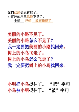 你们已经长成青蛙了