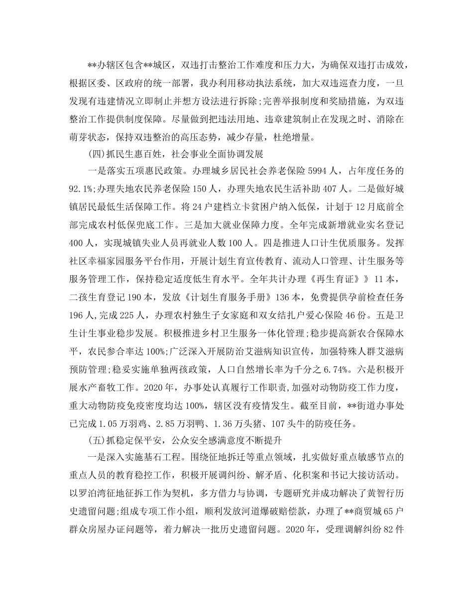 2020年机关干部的个人工作计划 _第2页