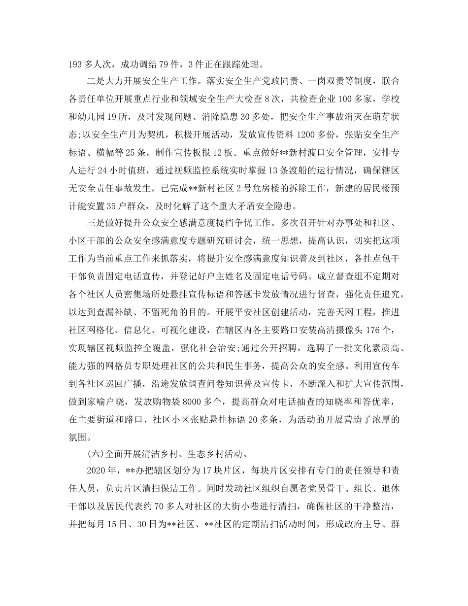 2020年机关干部的个人工作计划 _第3页