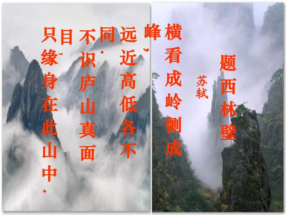 立体图形的三视图（初一上）_第2页