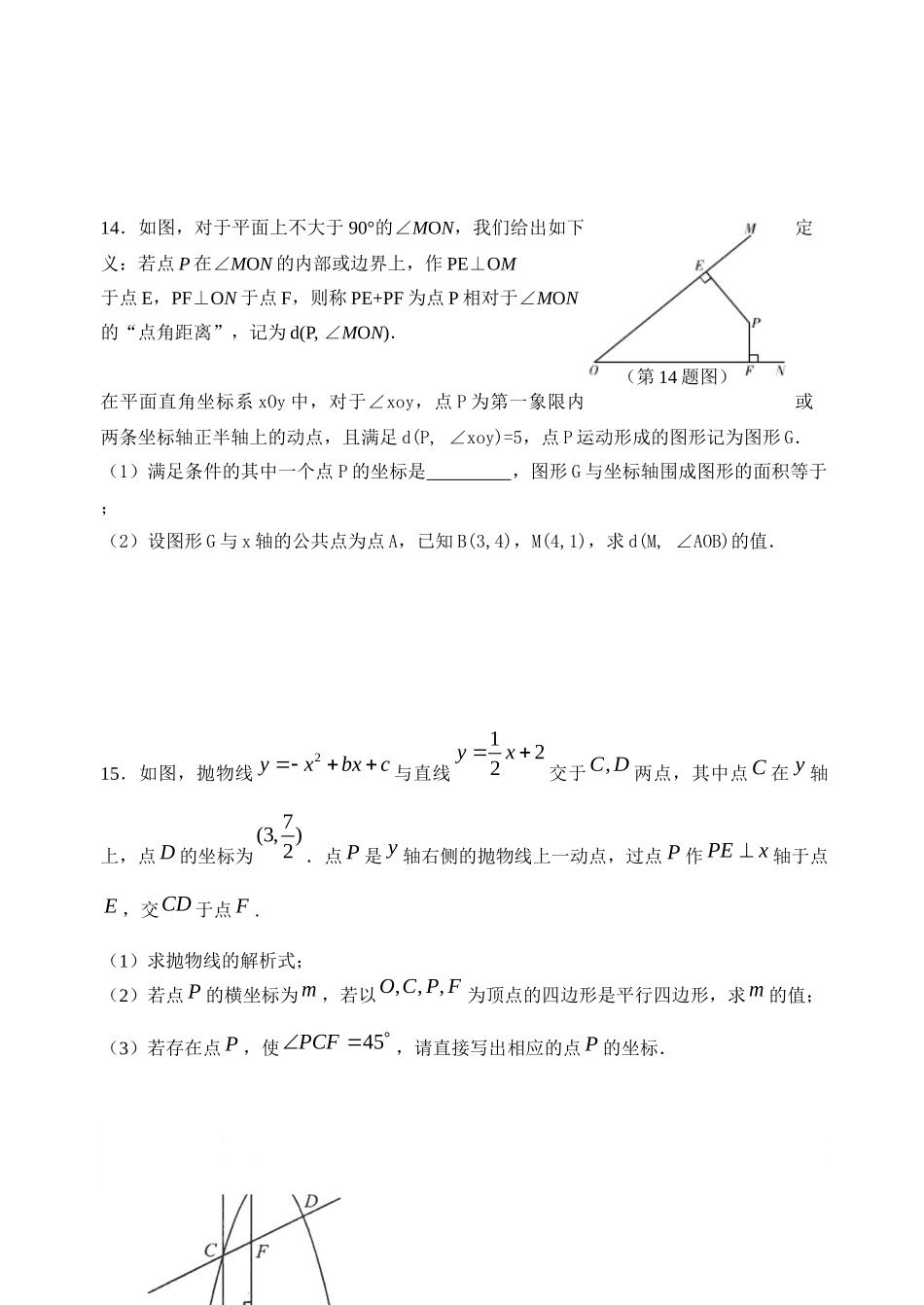 九年级第二次月考_第3页
