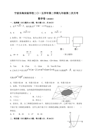 九年级第二次月考