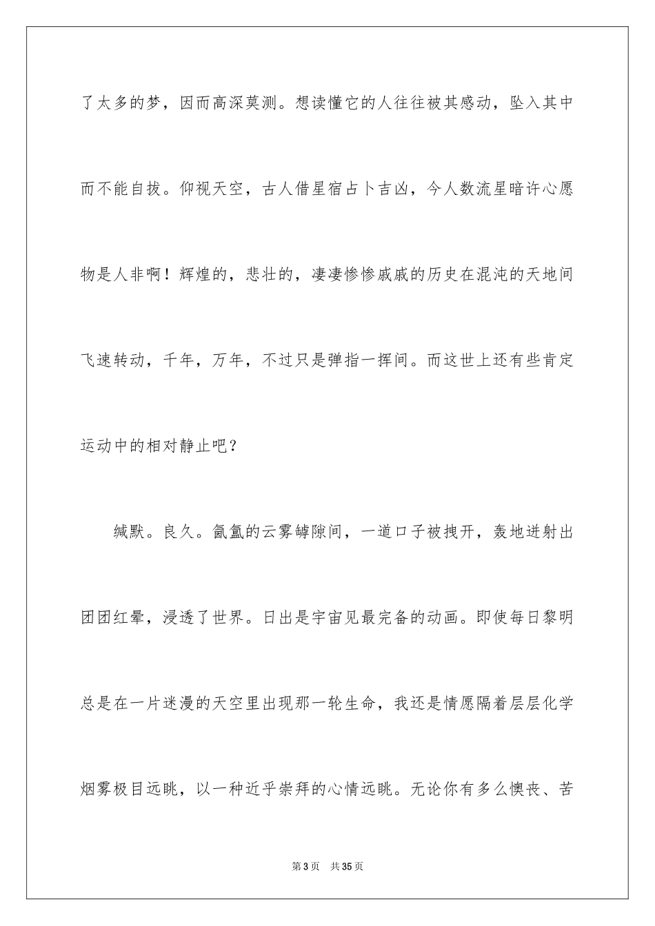 2024为感动为话题的作文700字_第3页