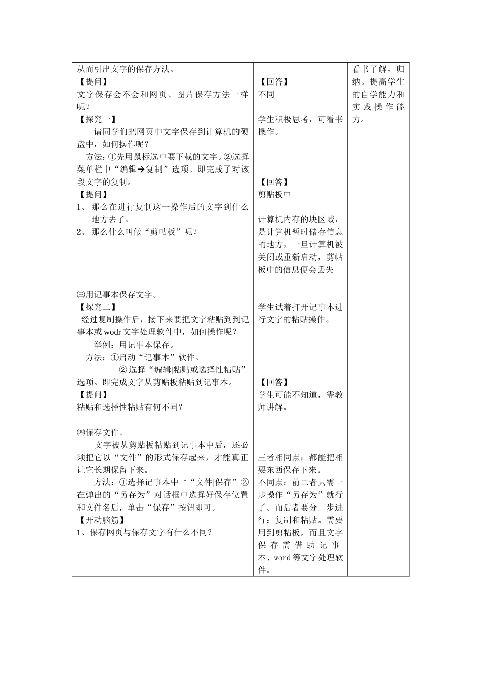 网生物圈二号_第2页