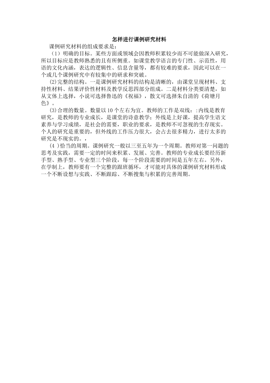 国内外教育的对比_第1页