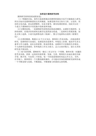 国内外教育的对比