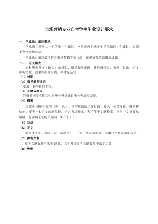 肯德基营销策略分析