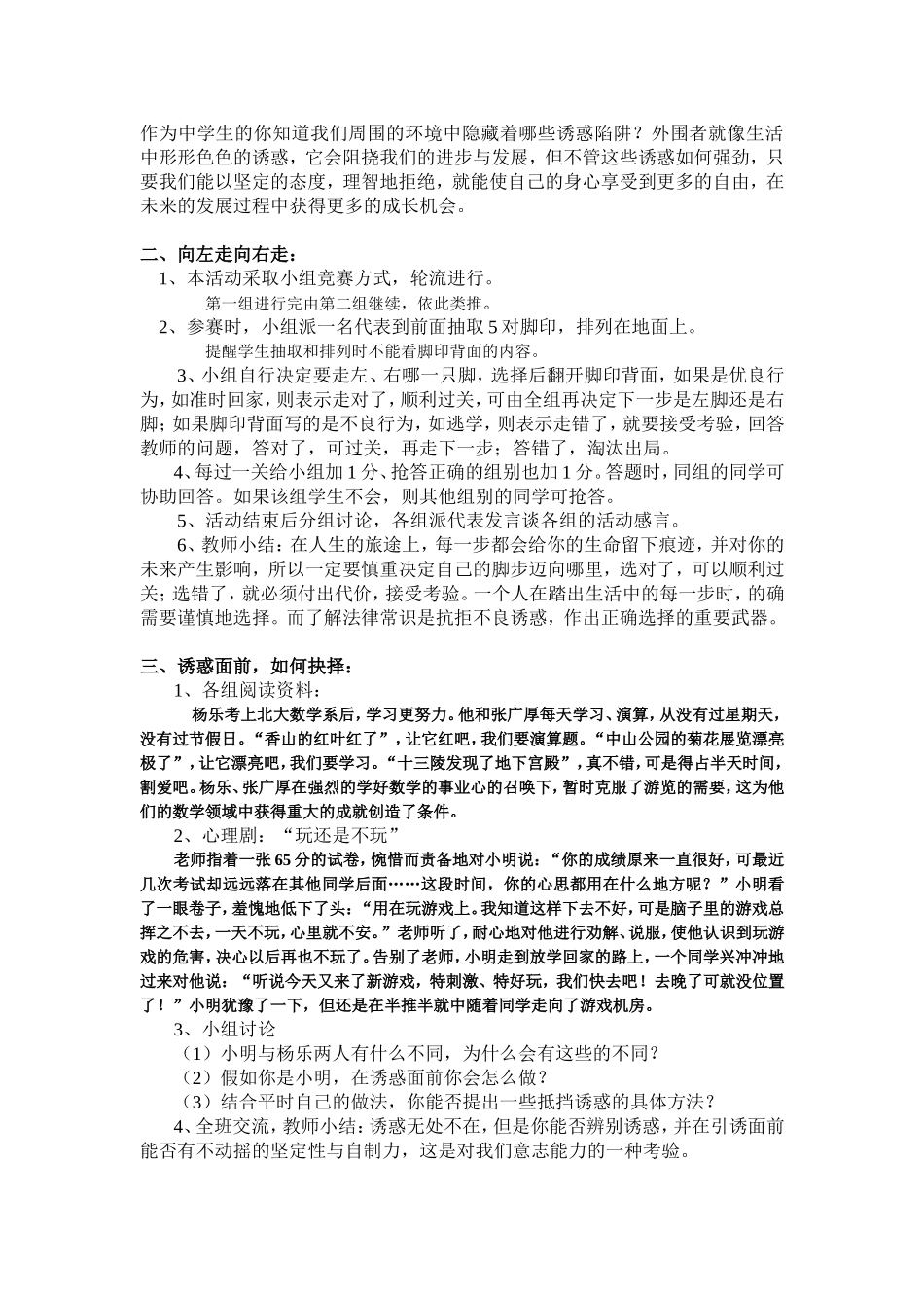 荆门市首届心理_第2页