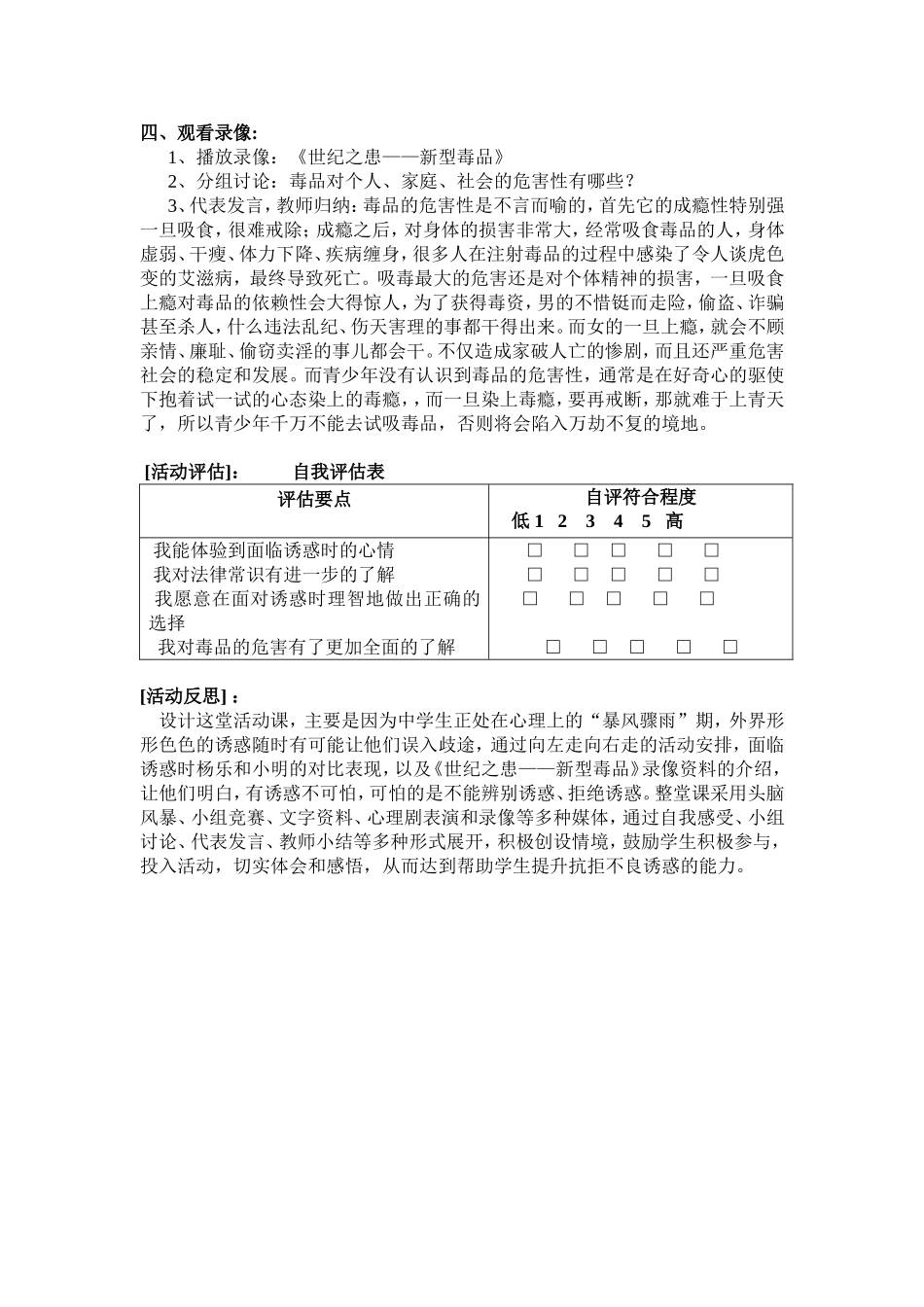 荆门市首届心理_第3页