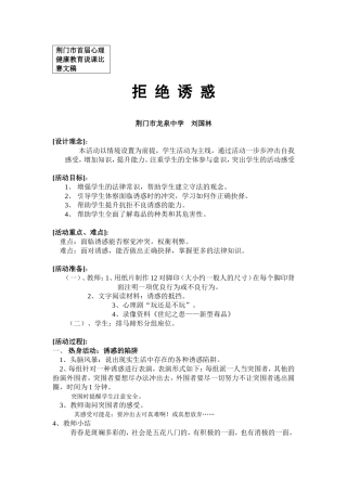 荆门市首届心理