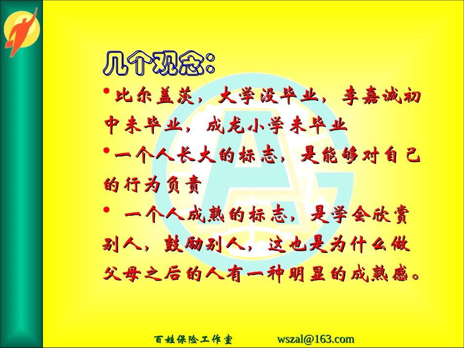 如何赞美别人_第2页