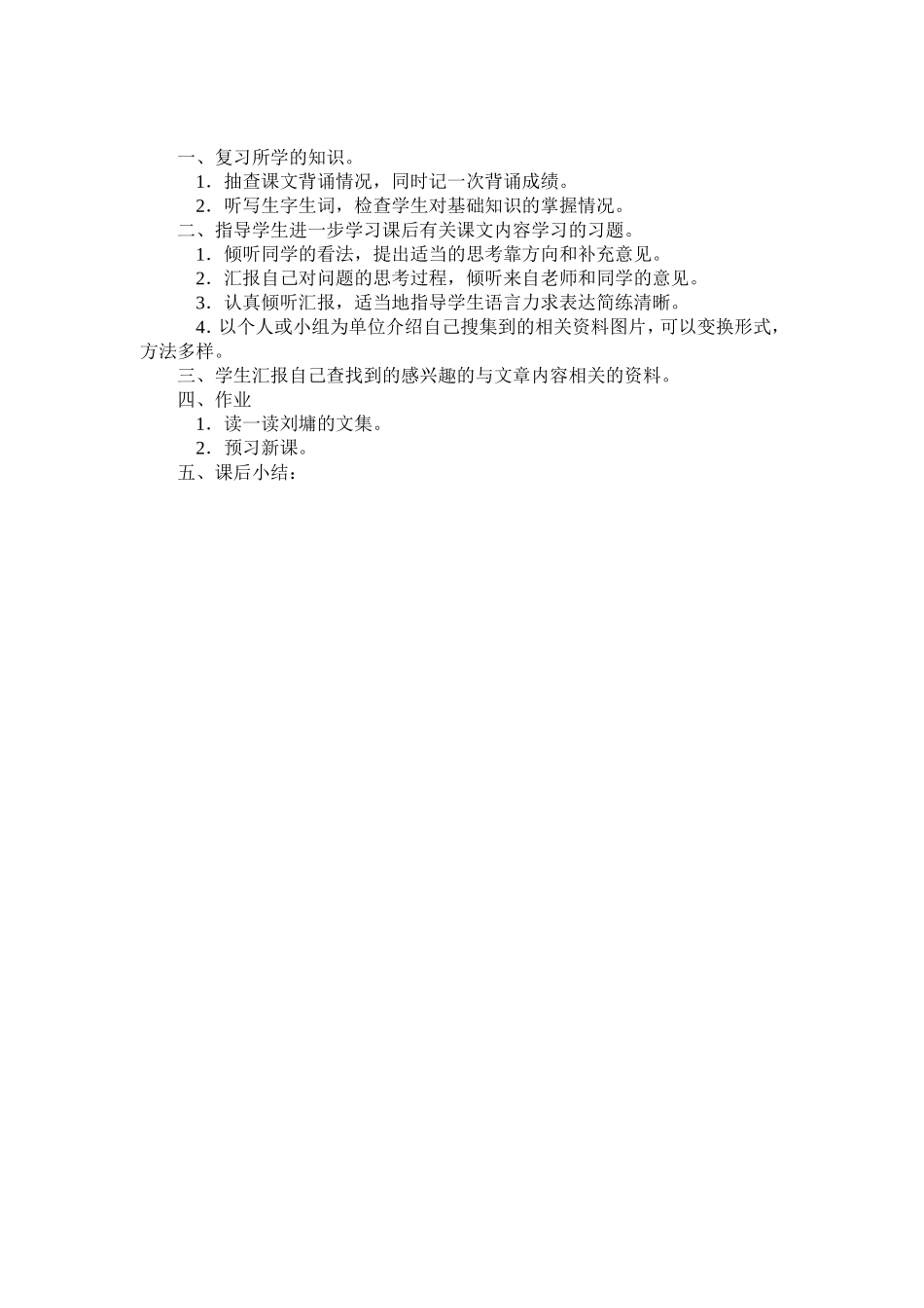 每个人都是天才_第3页