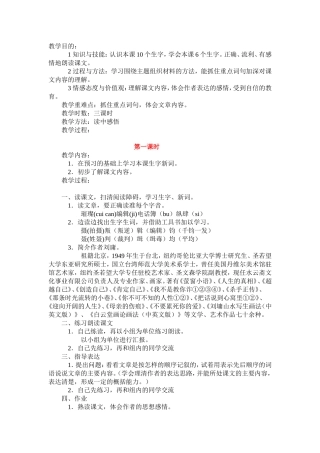 每个人都是天才