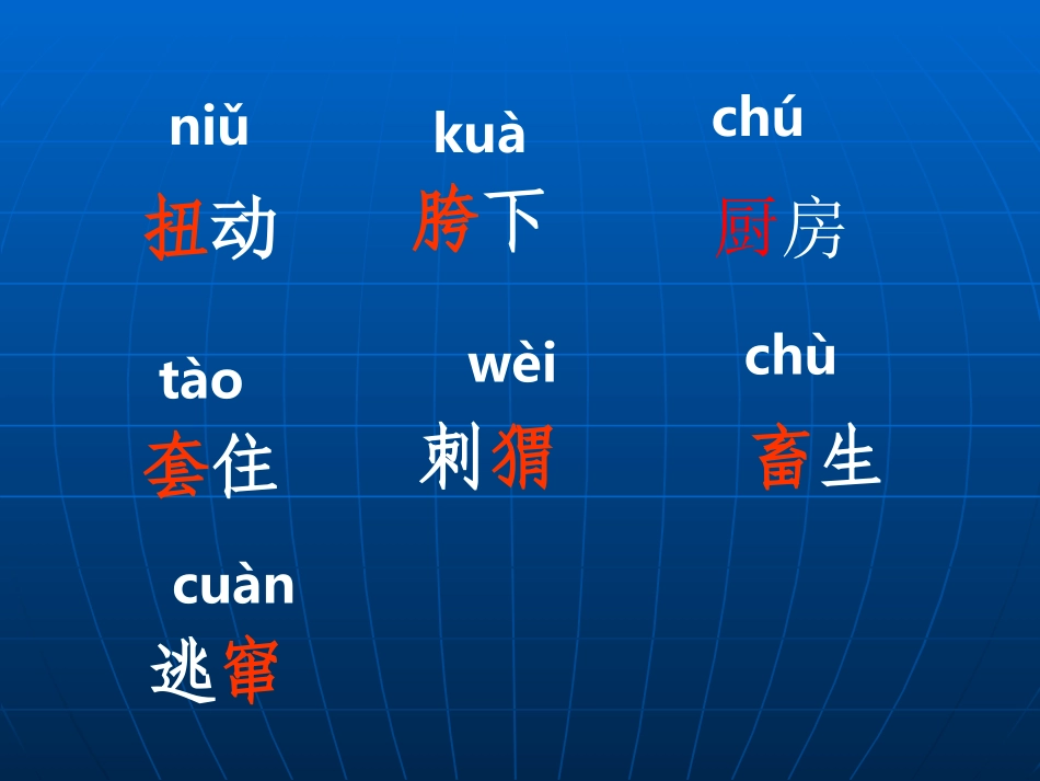 《少年闰土》_第3页