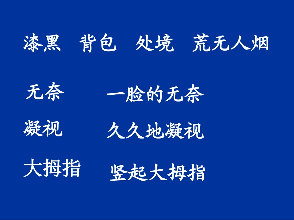 一面五星红旗 (2)_第2页