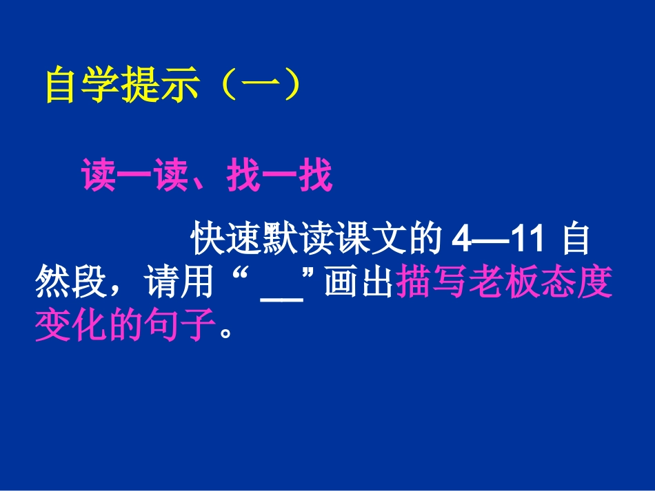 一面五星红旗 (2)_第3页