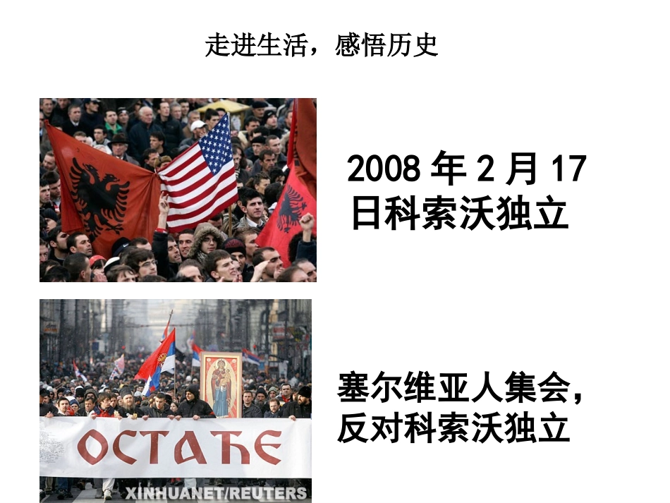 《世界政治格局的多极化趋势》_第2页