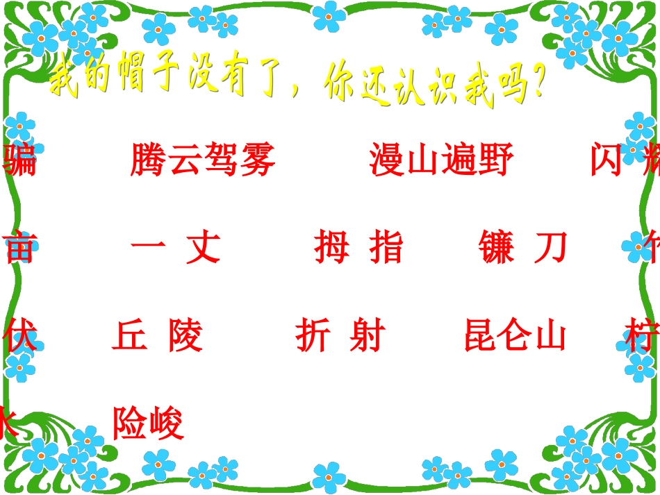 五彩池1课件_第2页