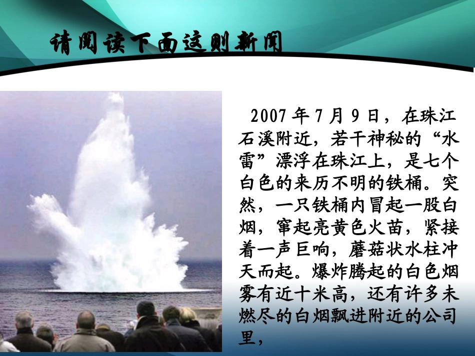 金属与水和酸的反应_第2页